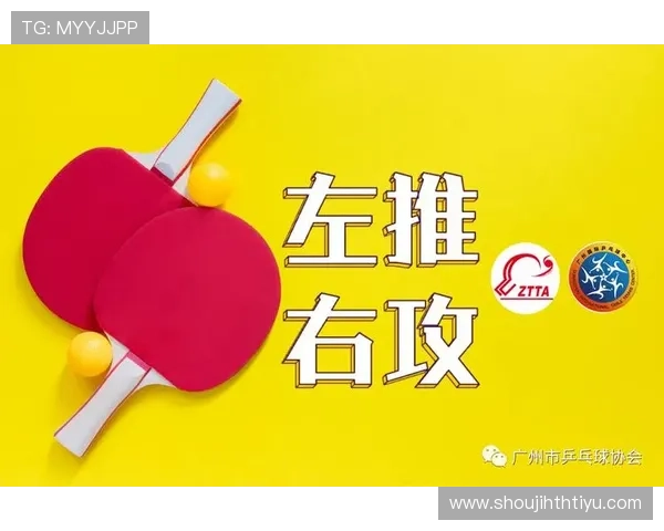 华体会ping pong：新手入门必看完整教程帮助你快速掌握线上乒乓球技巧